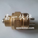 0041-1空檔開關總成-2插