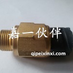 308-1小金牛取力器開關(guān)