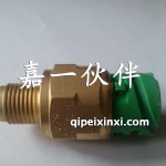 82A伊頓空檔開關(guān)總成