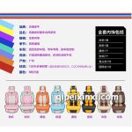 春華牛全套內飾