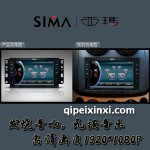 新景程汽車導航