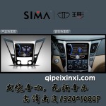 8代索納塔汽車導航