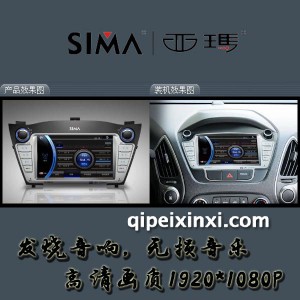 现代IX35汽车导航 现代IX35汽车导航