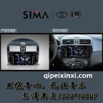 日產(chǎn)新騏達汽車導(dǎo)航