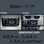 日產(chǎn)新軒逸汽車導(dǎo)航