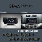 悦翔汽车导航