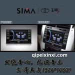 賽拉圖汽車導航