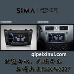 馬自達(dá)-3汽車(chē)導(dǎo)航