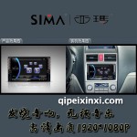 帝豪EC7汽車導(dǎo)航
