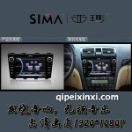 帝豪EC8汽車導航