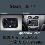 新款帝豪EC7汽車導航