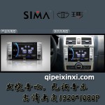 駿捷FRV汽車導航