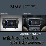 福美來3代汽車導航