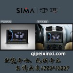 海福星汽車導航