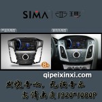 13款福克斯汽車導航