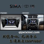 12款-凱美瑞（8寸）汽車導航