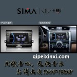 新銳志汽車導航