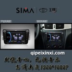 風(fēng)神H30S30汽車導(dǎo)航