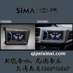 新思域汽車導(dǎo)航