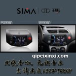 騰翼C20汽車導航