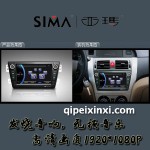 騰翼C30汽車導航