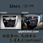 新騰翼C30汽車導航