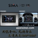 炫麗汽車導航
