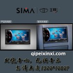 重汽--豪沃A7汽車導(dǎo)航