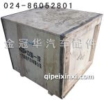 D8128邊減總成