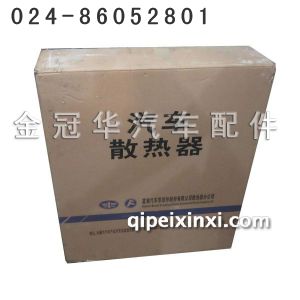 汽车散热器 汽车散热器