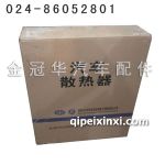 汽車散熱器