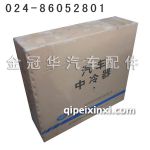 汽車中冷器