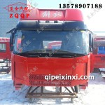 高頂解放J6駕駛室