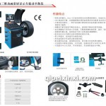 动平衡机XTB1900MB