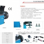 動(dòng)平衡機(jī)XTB950