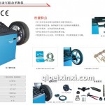 動平衡機(jī)XTB900B