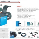 动平衡机XTB1900A