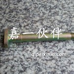 J6前悬螺丝