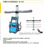 升降式3D四輪定位儀TD-C33