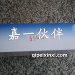 J6电喷喷油器总成