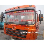 德龍駕駛室總成