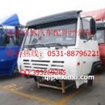 德龙驾驶室总成白色