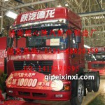 陜汽德龍駕駛室