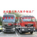 陜汽駕駛室