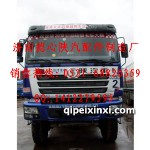 重卡駕駛室藍(lán)