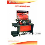 C9371B制動盤車床