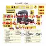 斯太爾王車燈飾件