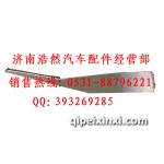 斯太尔王、德御立柱外皮