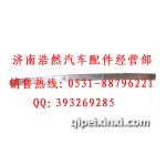 中橫梁