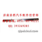 豪沃中橫梁外皮